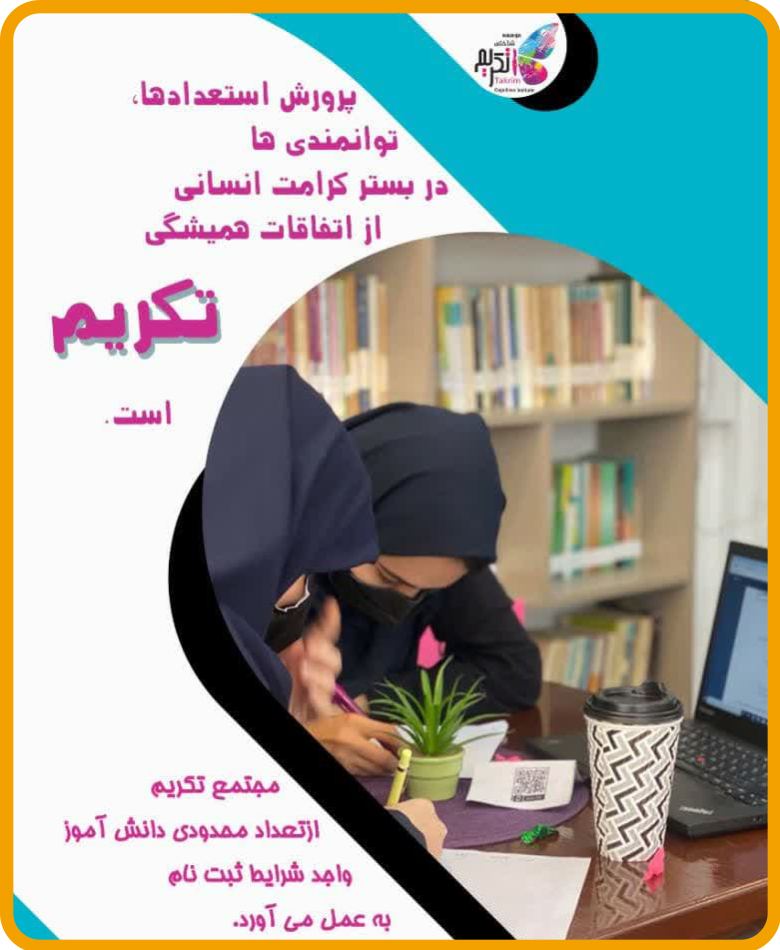 high-postertabligh copy