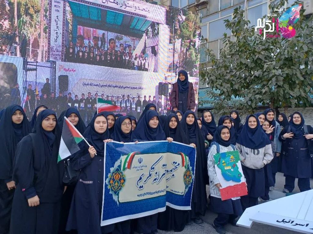 روز دانش آموز